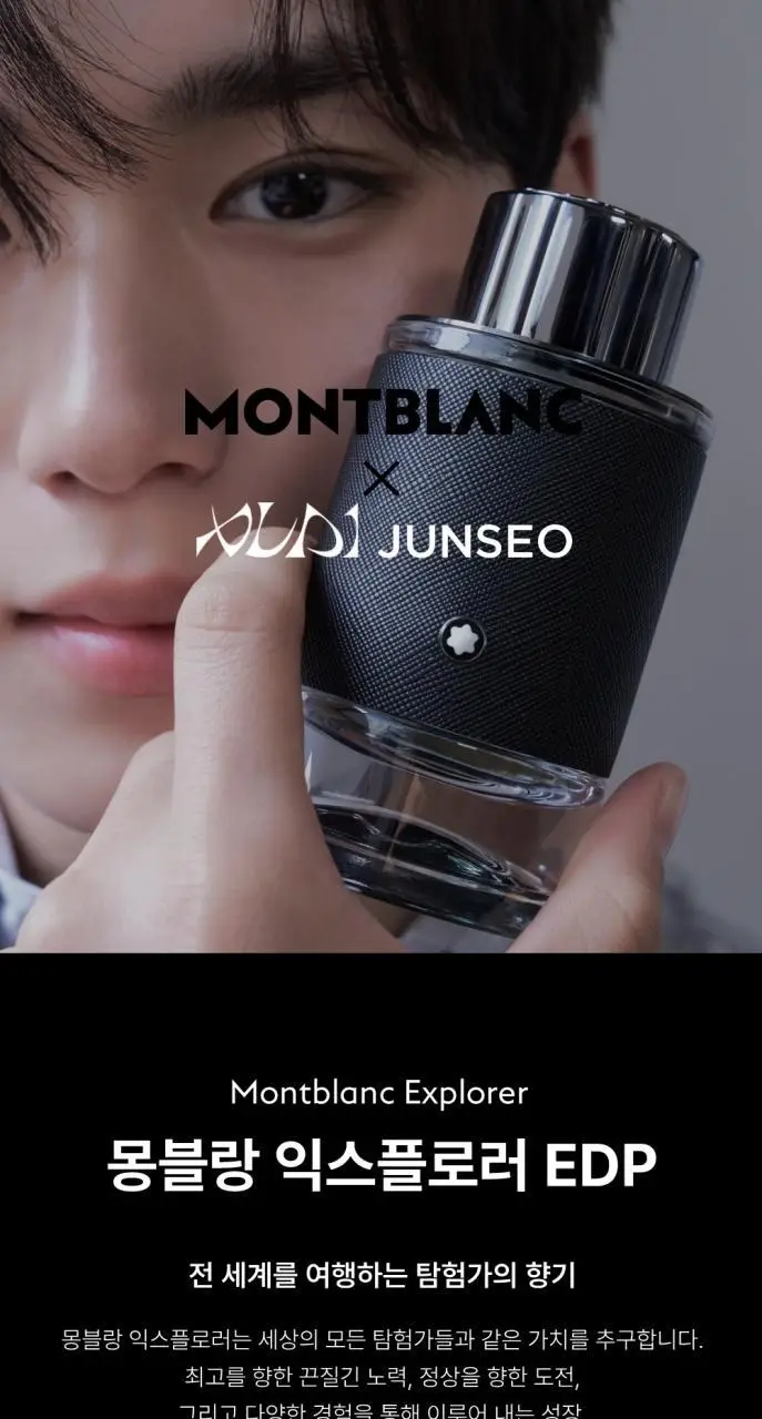 [준서 PICK] 몽블랑 익스플로러 EDP 60ml (+준서 메시지 각인 키링 증정) 상세페이지 3